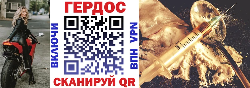 Героин белый Купить Новосиль