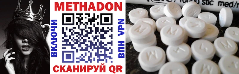 МЕТАДОН VHQ  Купить где  Новосиль 